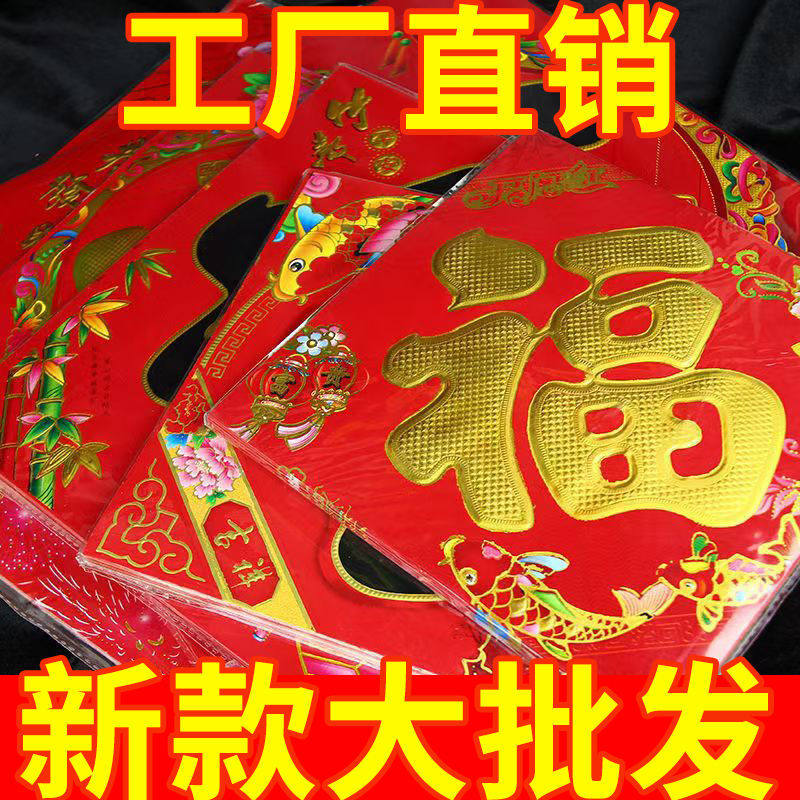 过年2026马年福字烫金纸质斗方门贴墙贴春节大门装饰特大号新款,淘宝优惠券,粉丝福利购,淘宝优惠卷