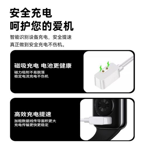 适用于小米手环9/8/10充电线7pro充电器8pro智能5/6/4运动NFC版磁吸式免拆3四五六七八代快充电头配件数据线 - 图2