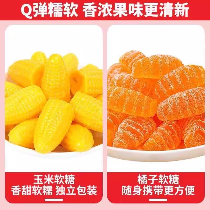 老式橘子软糖玉米味结婚喜糖糖果怀旧QQ糖橡皮糖休闲儿童零食年礼,淘宝优惠券,粉丝福利购,淘宝优惠卷