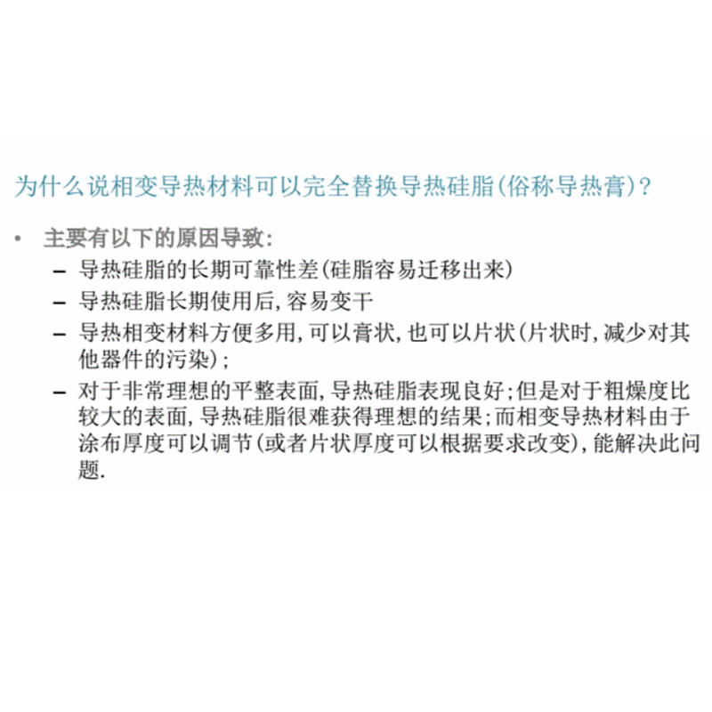 霍尼韦尔7950相变导热片笔记本电脑硅脂cpu导热膏垫贴片材料开机 - 图2