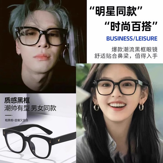 黑框眼镜男款韩版专业配近视眼大脸防蓝光辐射超轻大框女素颜神器