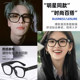 黑框眼镜男款韩版专业配近视眼大脸防蓝光辐射超轻大框女素颜神器