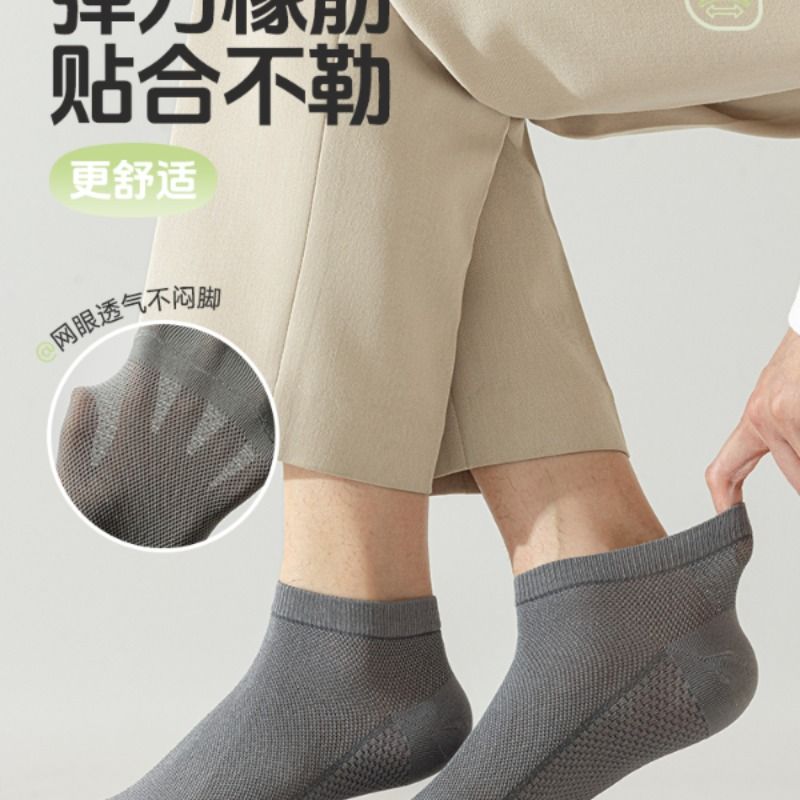 袜子男士薄款短袜抗菌防臭吸汗夏季网眼透气男中筒短筒自然脚底 - 图2