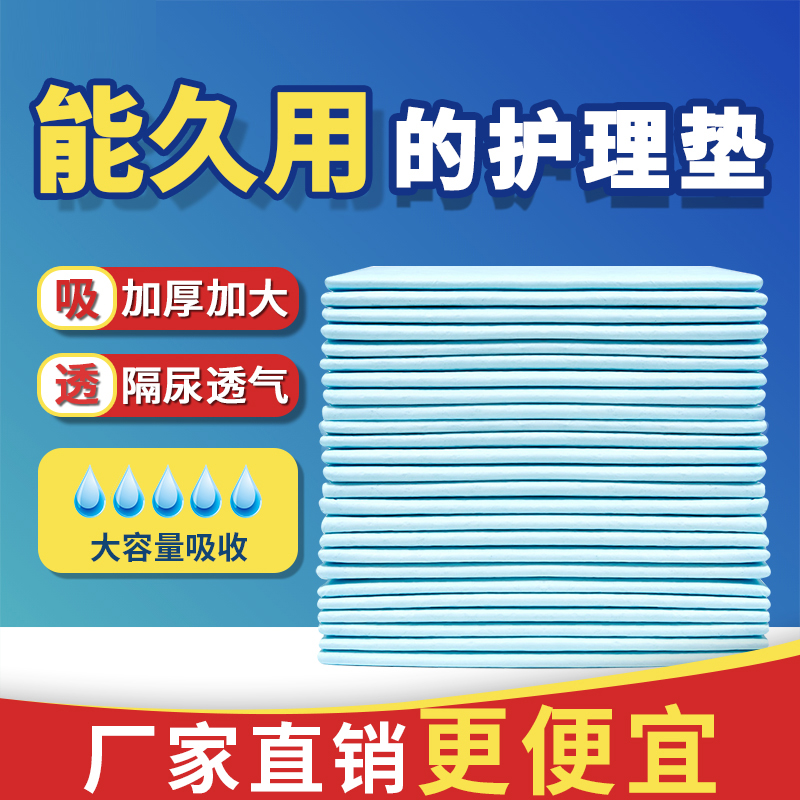 成人护理垫老人婴儿产褥垫一次性大号隔尿垫60X90CM护垫姨妈垫 - 图0