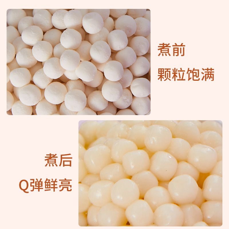 糯米小丸子元宵珍珠小汤圆奶茶小料冰汤圆商用糯米无馅小丸子酒酿,淘宝优惠券,粉丝福利购,淘宝优惠卷