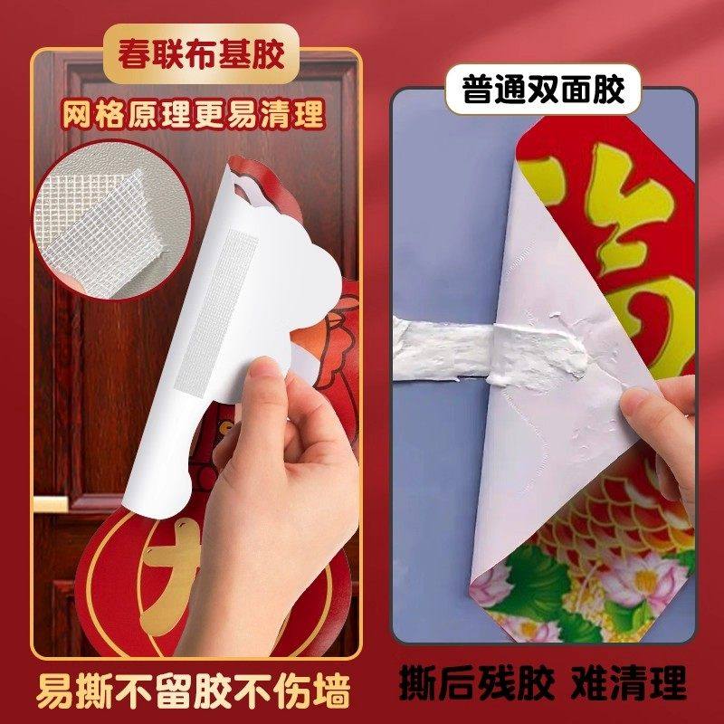 贴春联对联双面胶带撕下不留痕迹红色布基无痕胶布婚庆婚房装饰气球喜字福字年画高粘度强力固定墙面专用粘性,淘宝优惠券,粉丝福利购,淘宝优惠卷