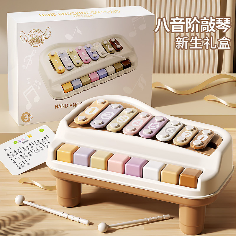八音敲琴宝宝玩具二合一6-12个月婴儿幼童益智音乐钢琴手敲琴乐器,淘宝优惠券,粉丝福利购,淘宝优惠卷