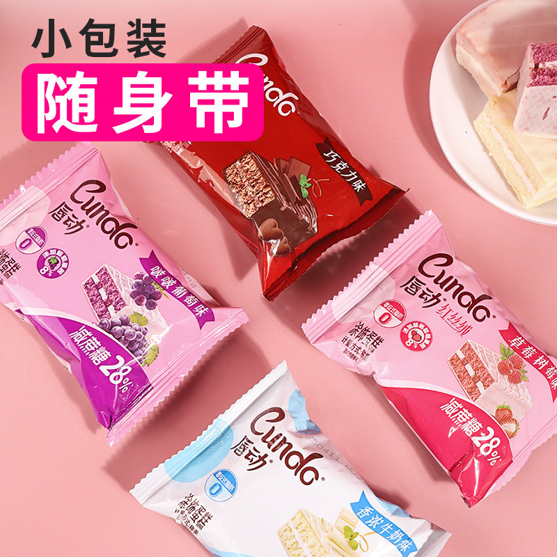 唇动红丝绒蛋糕草莓巧克力涂层夹心面包学生营养早餐零食西式糕点,淘宝优惠券,粉丝福利购,淘宝优惠卷