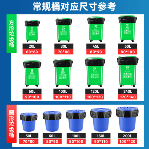 商用垃圾袋大号黑色加厚酒店物业环卫平口厨房塑料袋子特大超大桶 - 图3