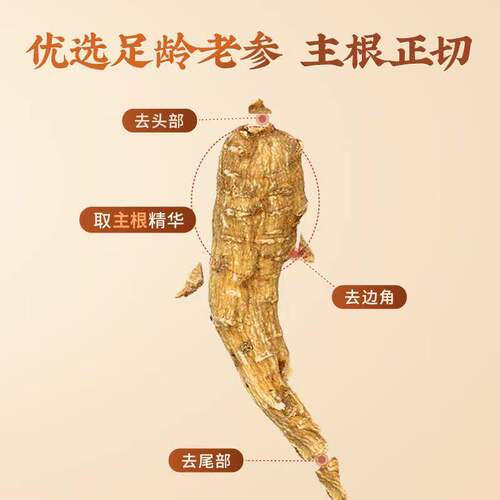 西洋参片500g特级官方旗舰店正品长白山花旗参片粉人参片切片泡水 - 图1