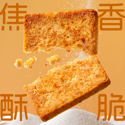 全麦馍片粗粮代餐香酥富馍片美味零食小吃馍干三色全麦烤馍非油炸