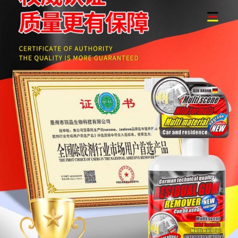 地板除胶剂不伤漆面清除木门地面砖柜子粘胶残留胶渍胶印去除神器,淘宝优惠券,粉丝福利购,淘宝优惠卷