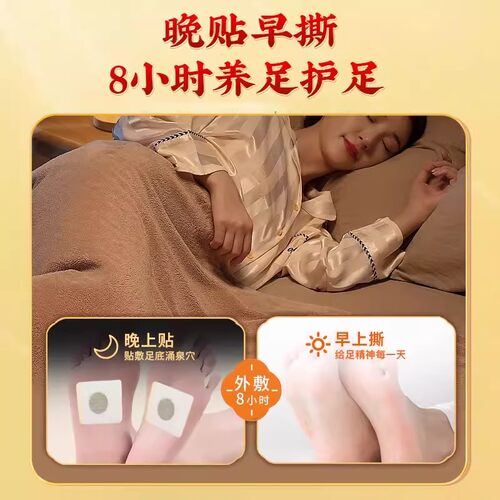 北京同仁堂御医匠肉桂吴茱萸足贴引火归元足疗贴涌泉脚底官方正品 - 图3