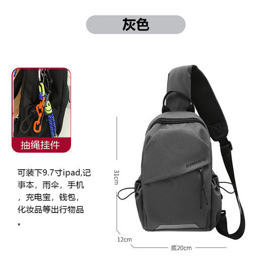 轻便款斜挎包男款单肩小背包男士胸包骑行运动爬山男生平板登山包