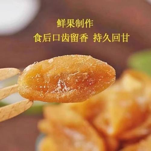 竹蜂盐竹盐黄皮干核黄皮甘草黄皮干咸甘正宗新兴特产新兴凉果 - 图2