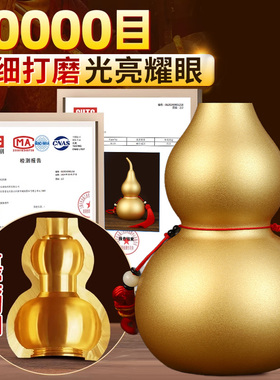 【销量T0P1】黄铜葫芦开口摆件