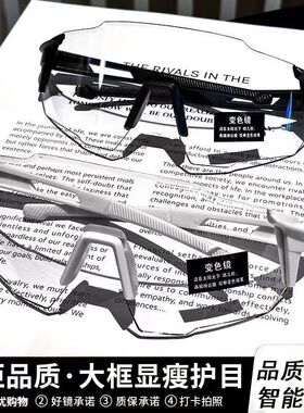 日夜两用变色防紫外线防晒防风镜