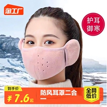 Winter windproof ear cover winter warm mask riding anti-cold two-in-one solid cotton mask ear protection ear