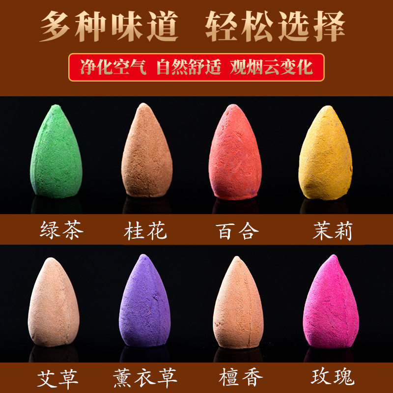 倒流香粒香薰家用室内持久摆件沉香 天天特卖工厂店香熏香料