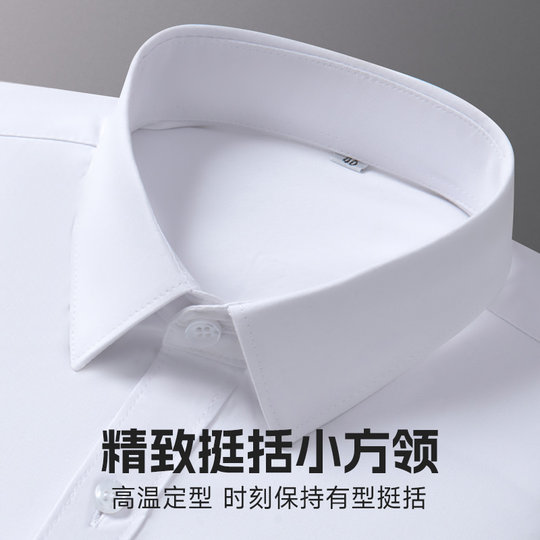 新款白衬衫男长短袖抗皱销售职业正装免熨烫商务通勤上班白色衬衣