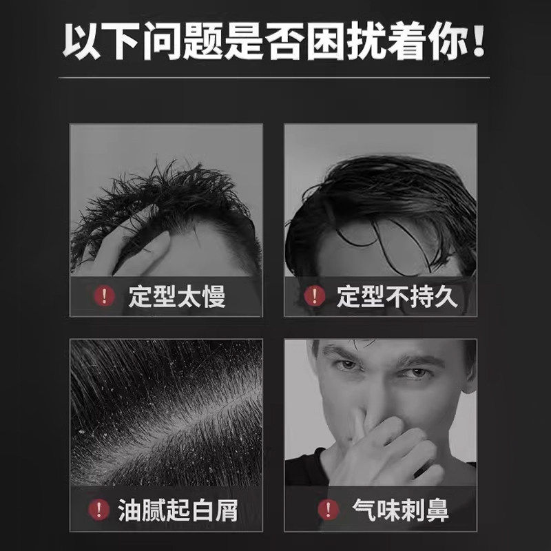 啫喱膏背头造型神器油头发定型保湿水发蜡发泥持久发胶喷雾男士,淘宝优惠券,粉丝福利购,淘宝优惠卷