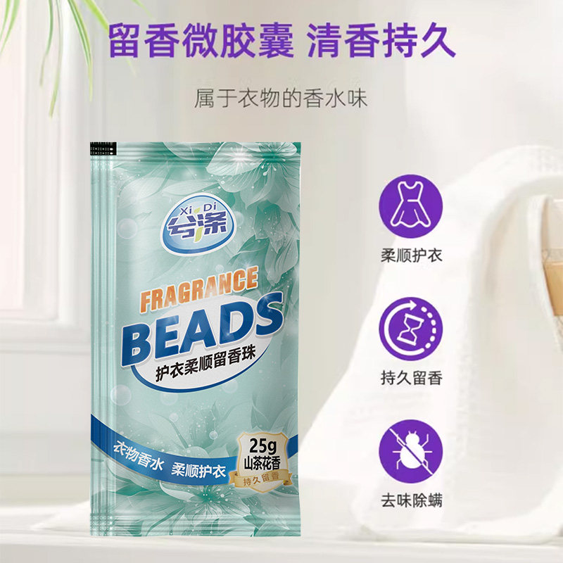 香味留香珠+山茶花味留香珠+芦荟留香珠