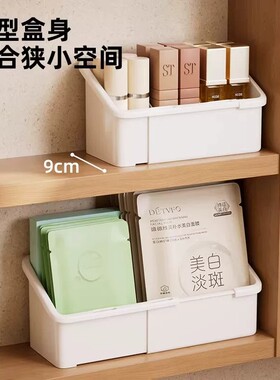 卫生间镜柜收纳盒可伸缩置物架