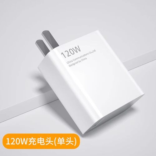 适用67w小米充电器120w快充原装13/12/11UItra超级闪充红米note11/10/12pro正品mix4手机55w33wk60k50k40插头 - 图3