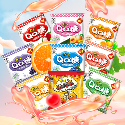 旺旺旺仔QQ糖小包散装综合口味果汁味软糖糖果休闲小零食分享装
