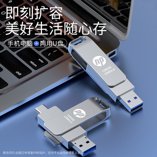 高速128g手机U盘512g大容量typec双接口电脑两用高速3.0办公优盘 - 图0