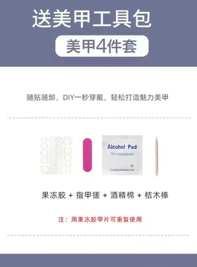 T&Z（美妆）气质裸色美甲长款百搭渐变豆沙色美甲贴钻闪钻穿戴甲
