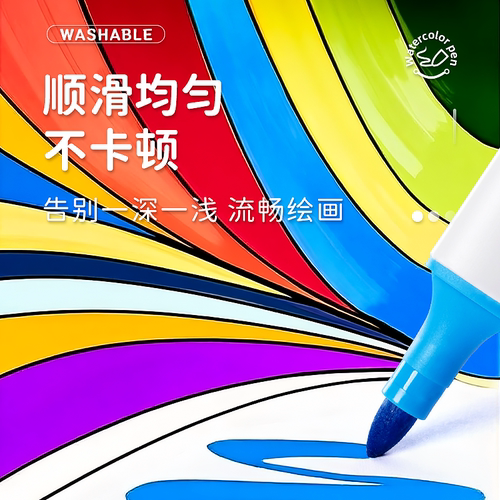 晨光超易可洗优握美术专用儿童水彩笔桶装48色儿童可水洗无毒幼儿园小学生专用36色易抓握24色12画画笔水彩笔 - 图2
