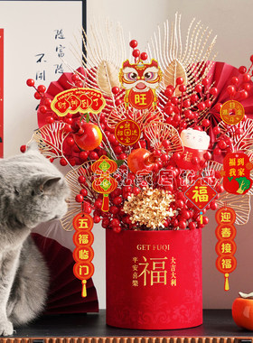 新年福桶diy材料包抱抱桶乔迁结婚花束摆件年宵花发财红果仿真花