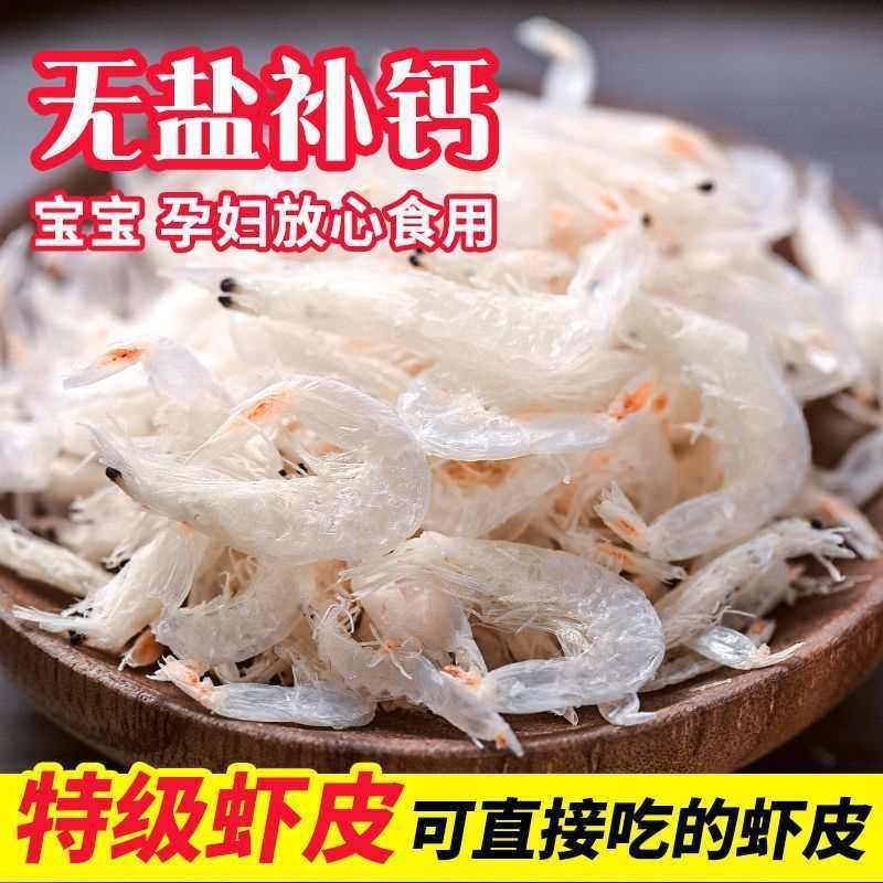 新货罐装虾皮干货特级新鲜淡干小虾米海米海鲜无盐补钙即食下海米,淘宝优惠券,粉丝福利购,淘宝优惠卷