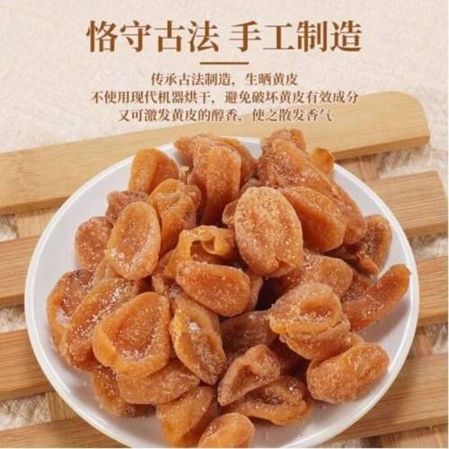 竹蜂盐竹盐黄皮干核黄皮甘草黄皮干咸甘正宗新兴特产新兴凉果 - 图0