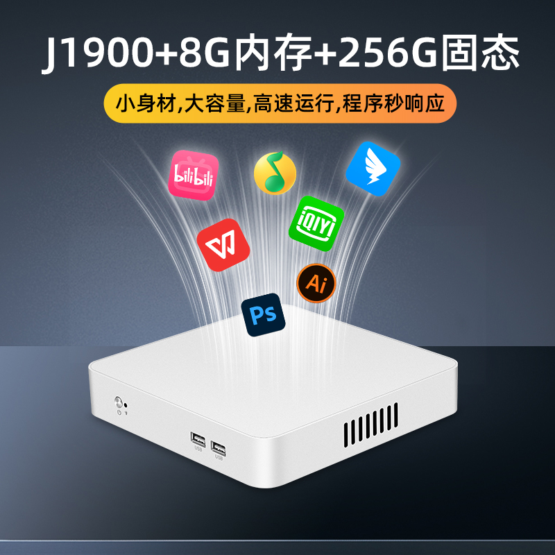 典籍迷你主机i5i7微型小电脑四核工控htpc家用minipc客厅台式整机办公无光固态-图1