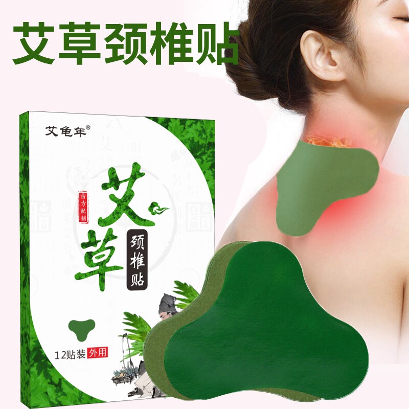 艾草贴艾灸贴腰颈椎酸肩膀疼护理湿气膝盖疼痛颈椎膝盖贴热敷贴膏