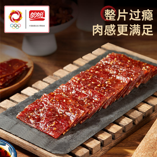 盼盼高蛋白靖江肉脯21g*1休闲小吃下午茶低热量解馋零食夜宵充饥