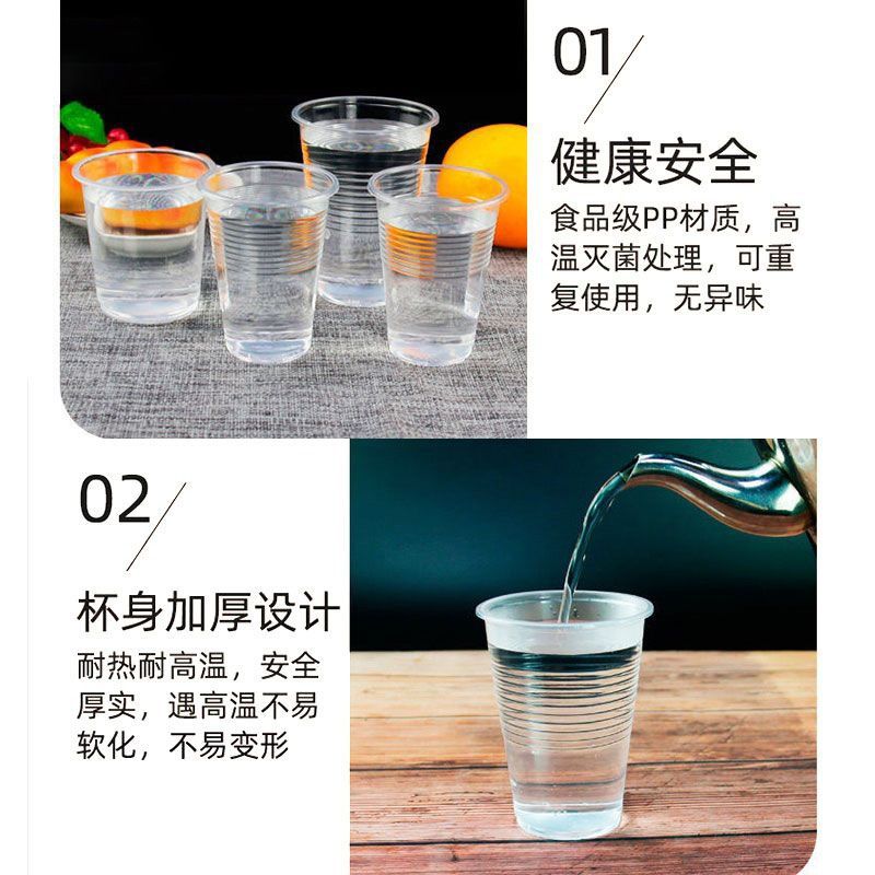 一次性杯子塑料杯批发商用加厚家用航空杯茶水杯整箱特厚餐饮 - 图1