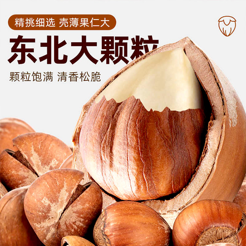 榛子东北2025新鲜特级开口坚果特产孕妇零食果仁大果罐装大颗粒,淘宝优惠券,粉丝福利购,淘宝优惠卷