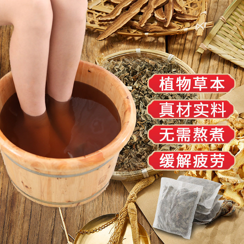 艾草泡脚包秋冬养生足浴暖通活络泡脚粉包艾叶老姜红花洗脚