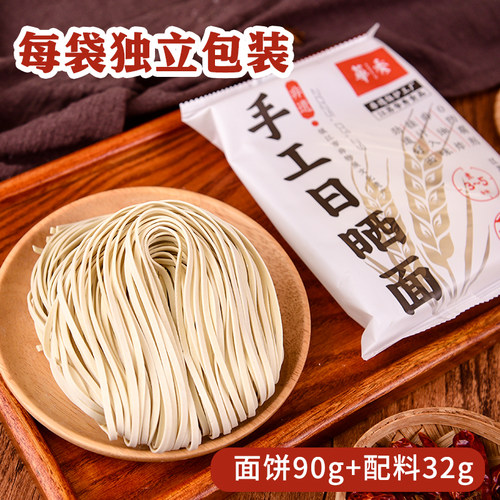 镇江特产锅盖面纯手工速食小刀面肉丝拌面葱油袋装牛肉面老字号 - 图2