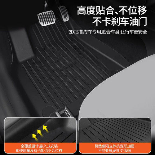适用特斯拉焕新版Model3/Y脚垫tpe汽车焕新全包内饰改装配件新款 - 图3