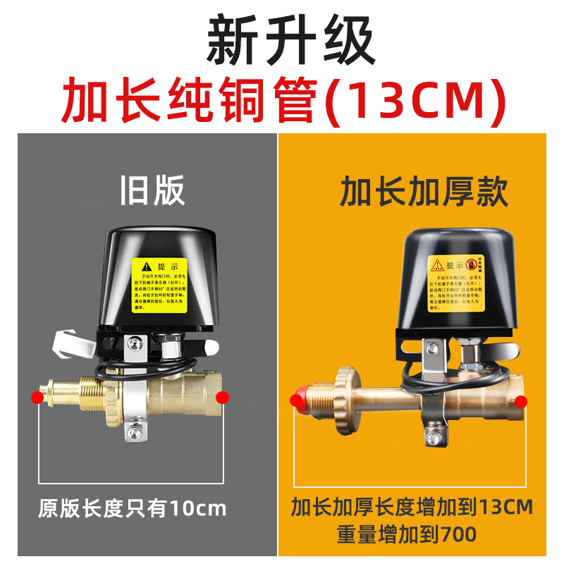 商用燃气报警器煤气罐断气阀泄漏切断自动探测家用无线天然安全