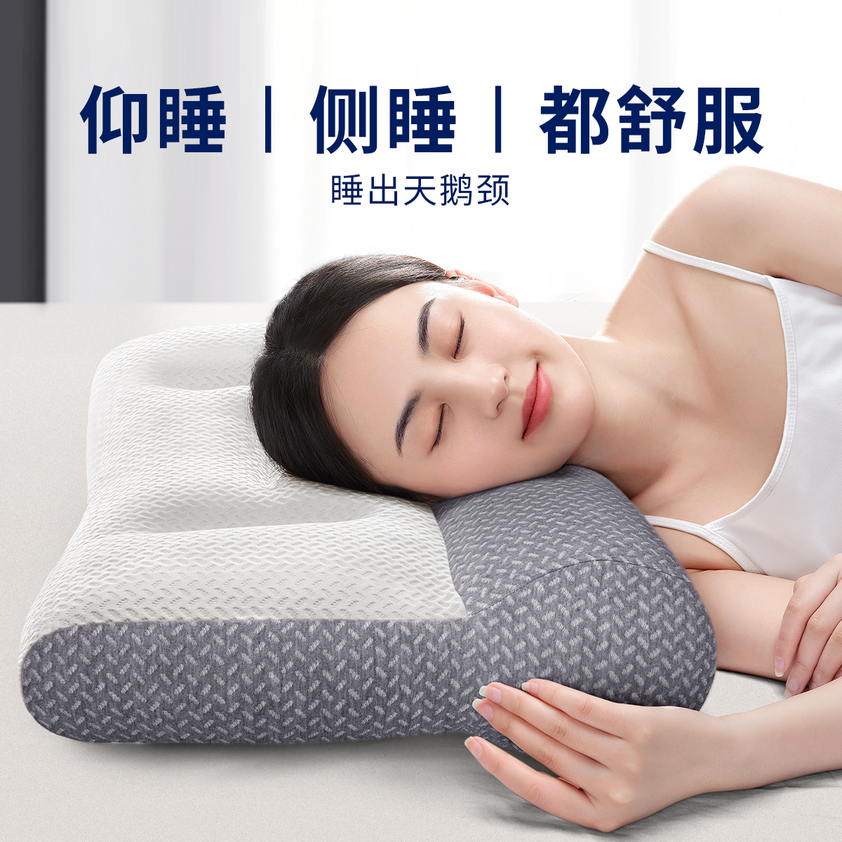 颈椎枕头助睡眠护颈枕专用睡觉支撑牵引侧睡反弓曲度颈椎修护整头,淘宝优惠券,粉丝福利购,淘宝优惠卷