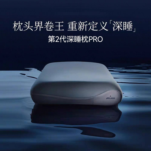 亚境朵生枕头深睡枕PRO3.0酒店同款护颈椎助睡眠记忆棉成人枕芯 - 图1
