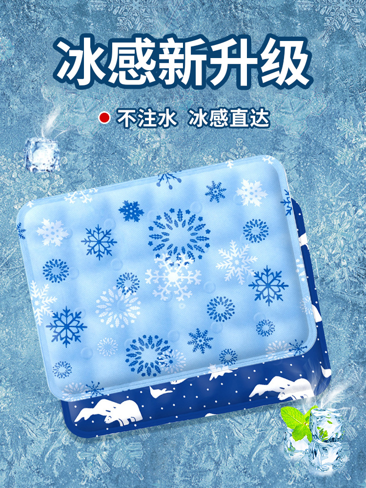 冰垫坐垫凉垫汽车水垫降温宠物冰凉垫子免注水凝胶学生水床垫清凉 - 图0