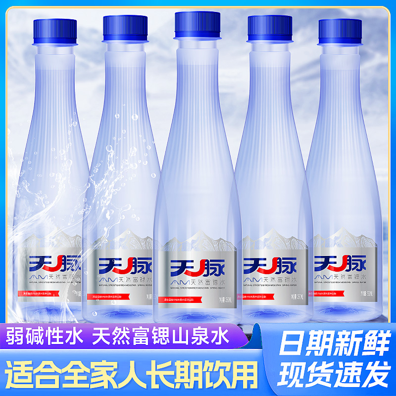天然富锶水350mL*1瓶
