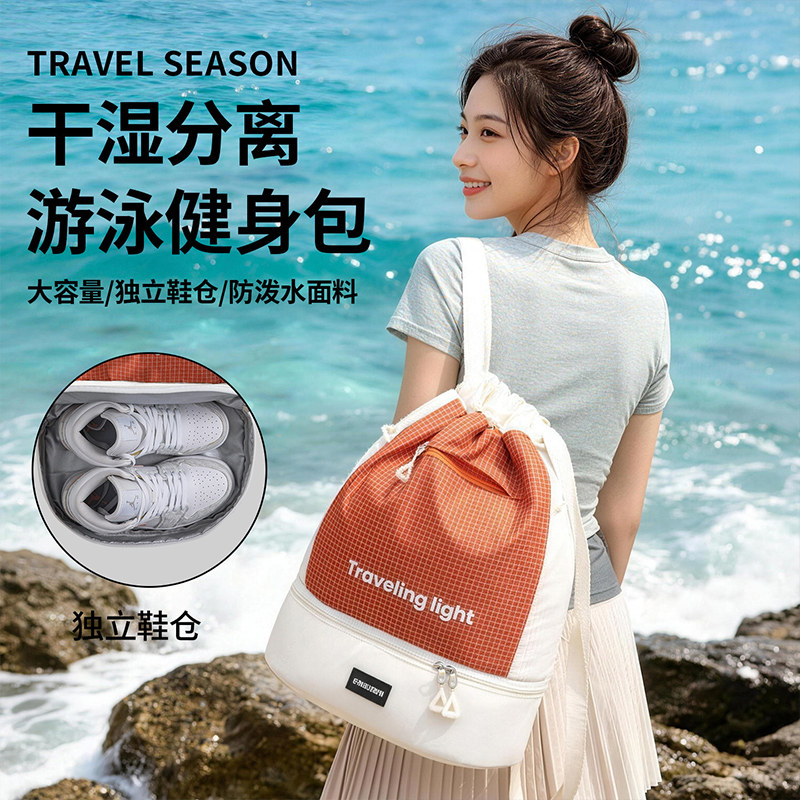 Wet and dry separation large capacity waterproof sports bag fitness equipment women's backpack swimming storage bag