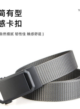 自动扣帆布腰带男士2026新款皮带